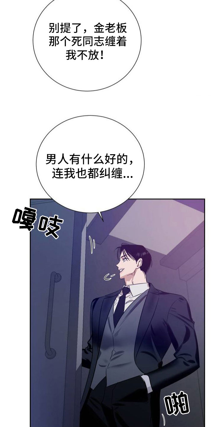 第1章：奇怪的快递12