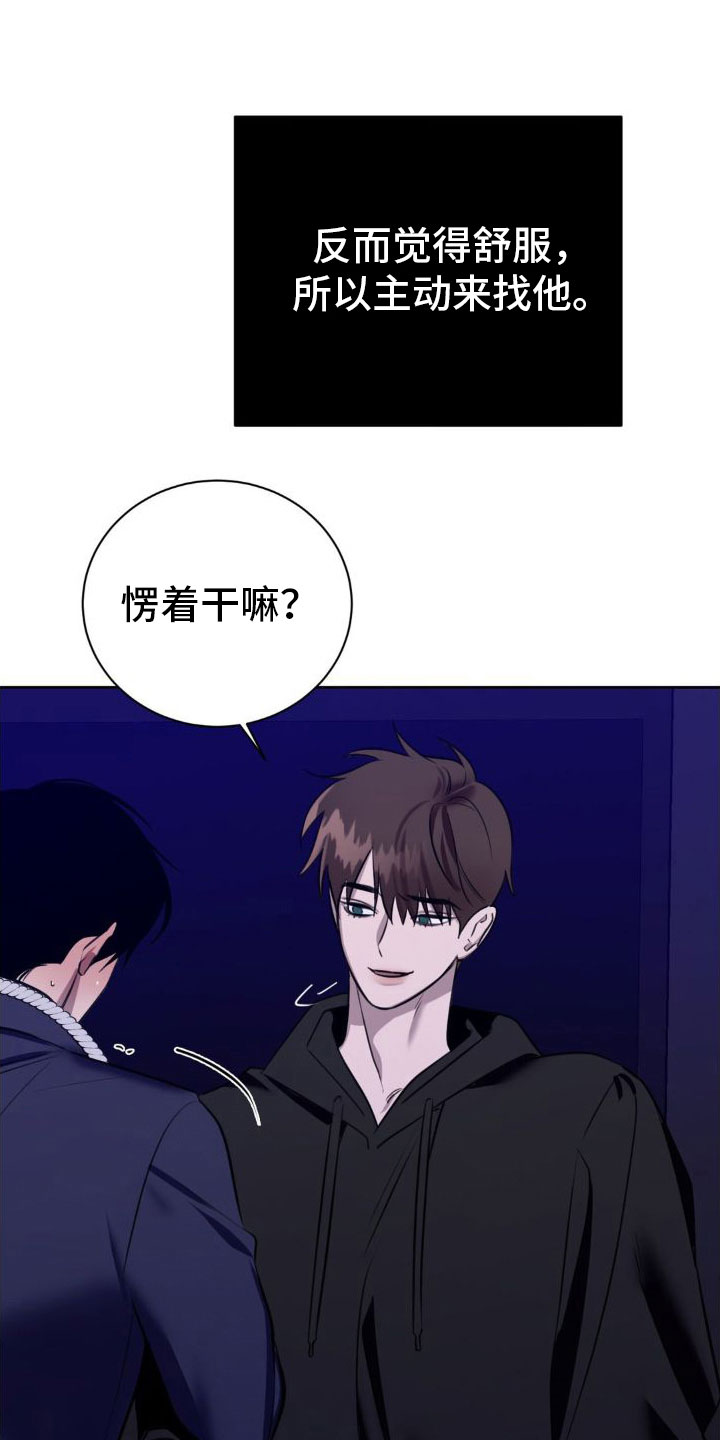 第6章：跪下【完】21