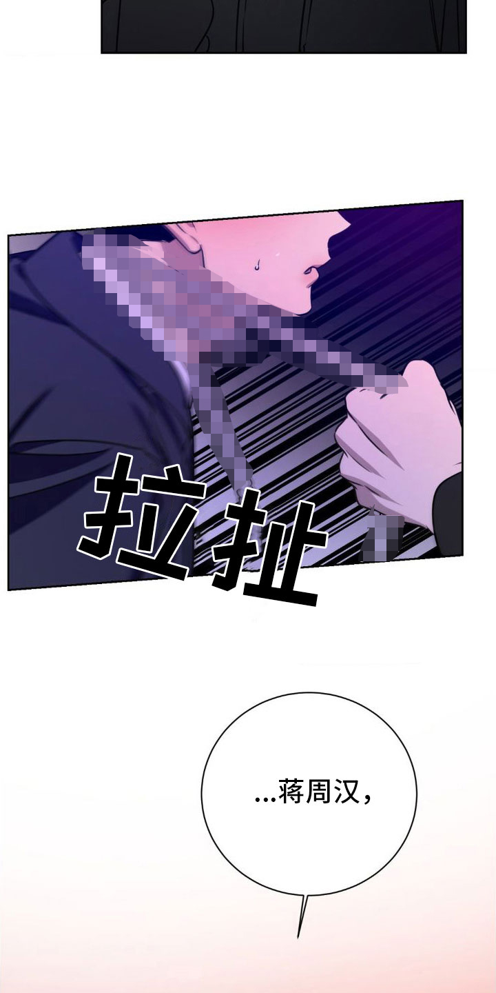 第6章：跪下【完】25