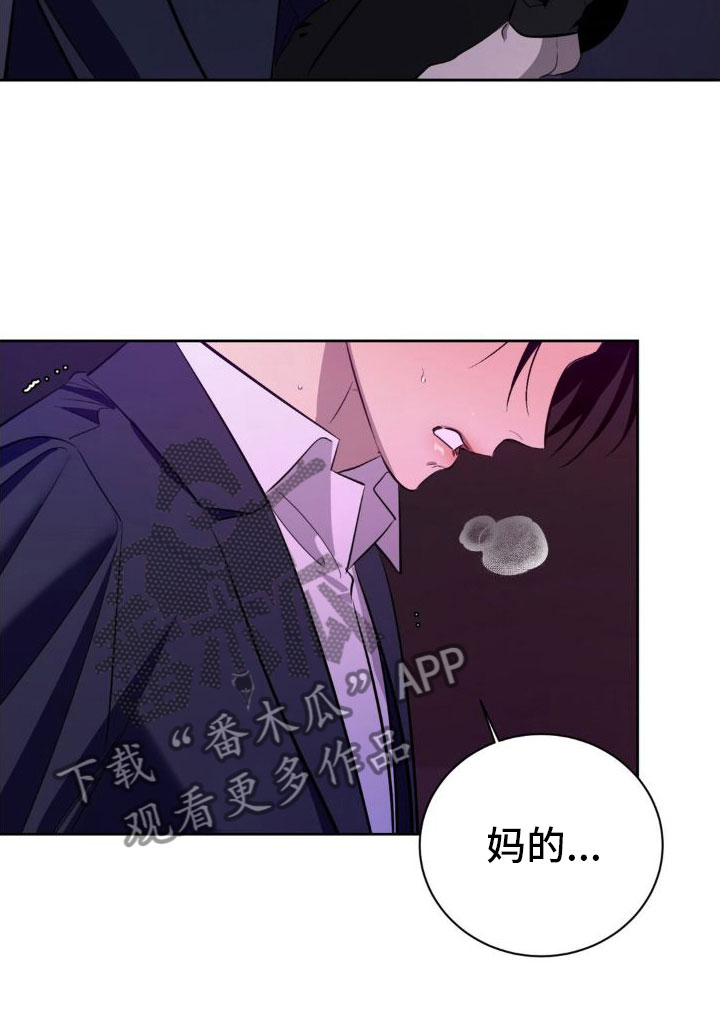 第6章：跪下【完】15