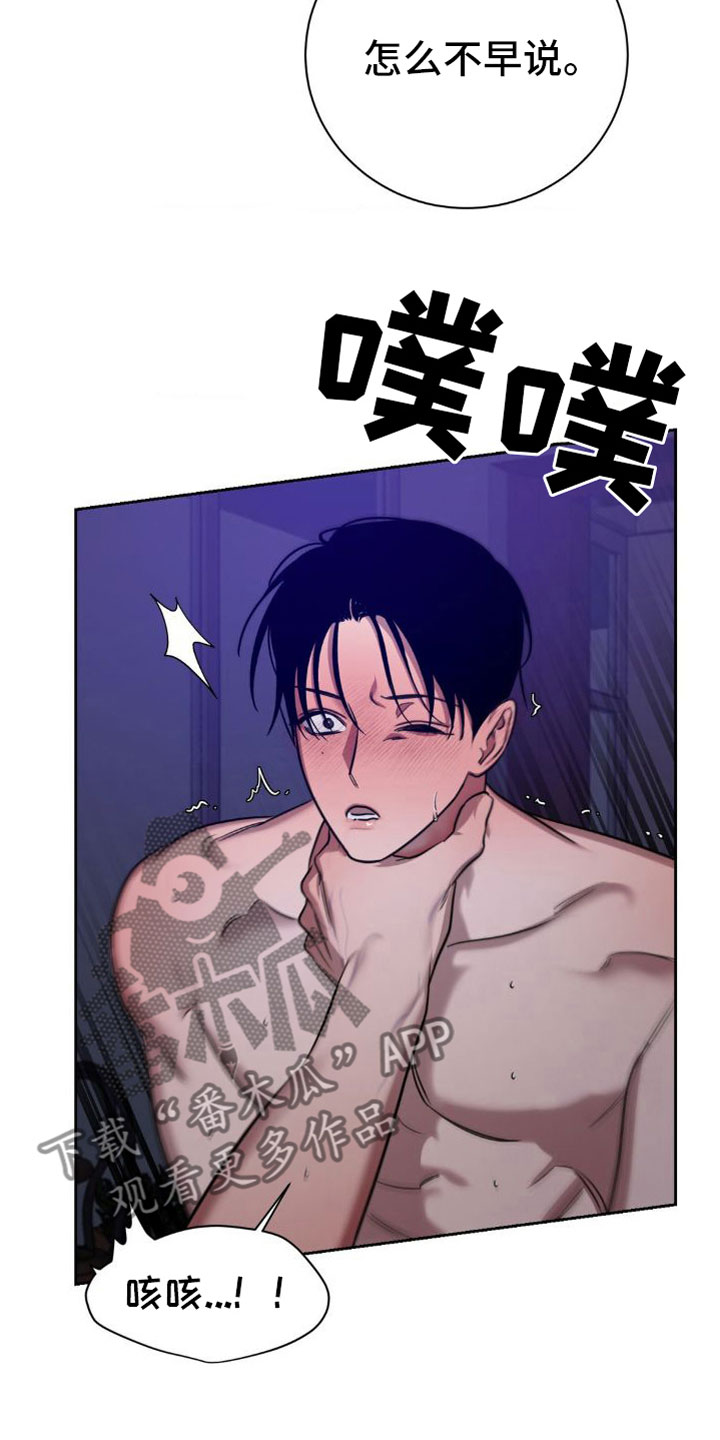 第5章： 疯了20