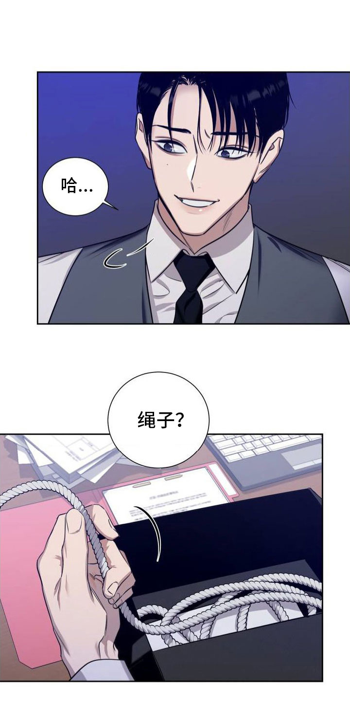 第1章：奇怪的快递15