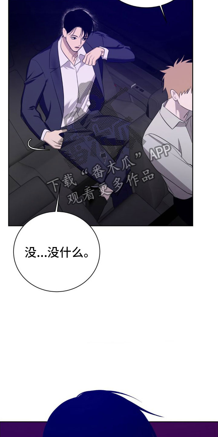 第6章：跪下【完】6