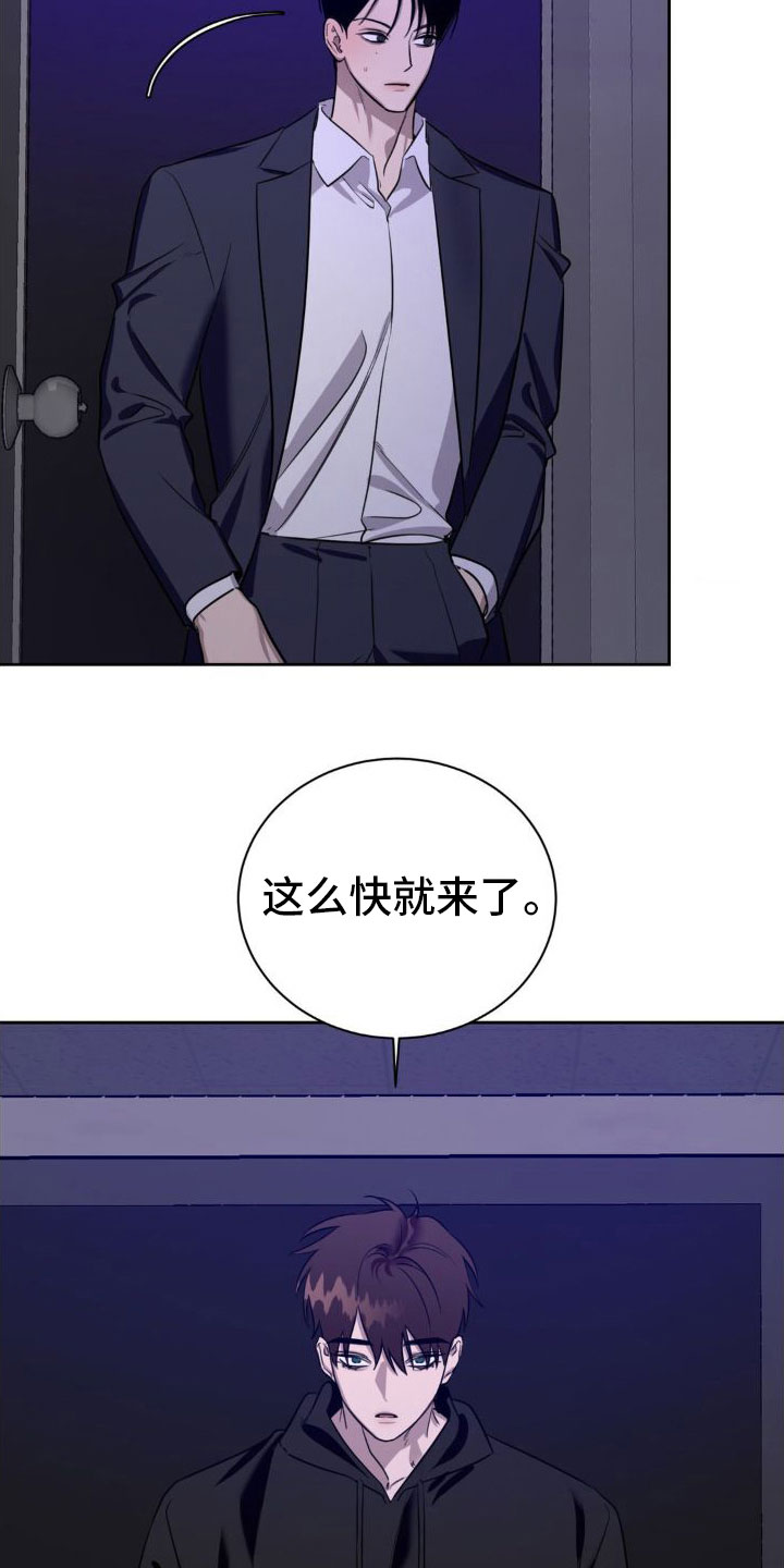 第6章：跪下【完】9