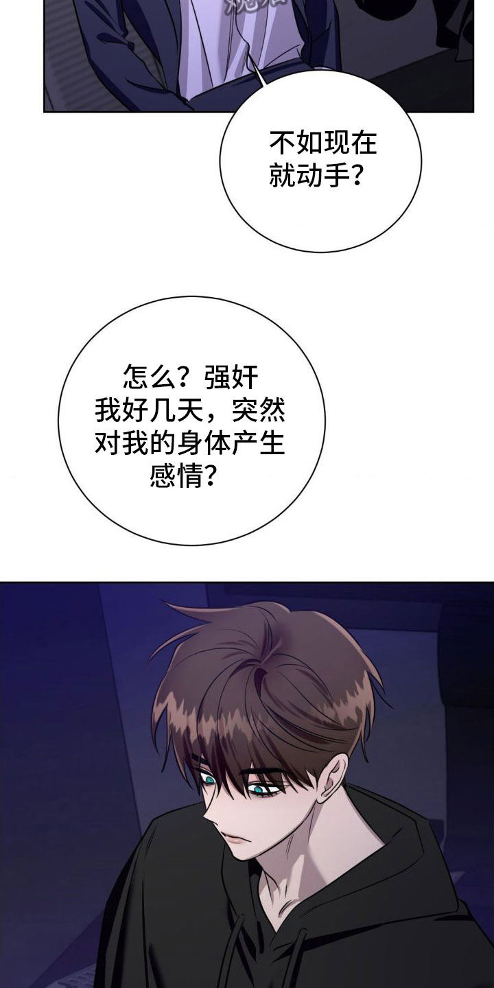 第6章：跪下【完】13