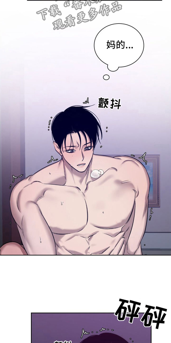 第5章： 疯了8