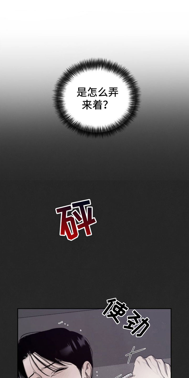 第5章： 疯了15