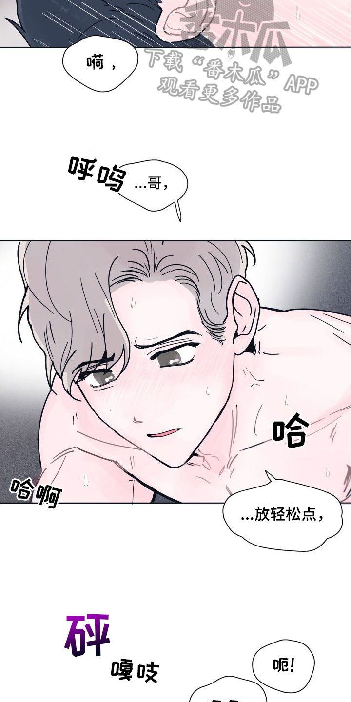 第9章：坠入爱河【完结】5