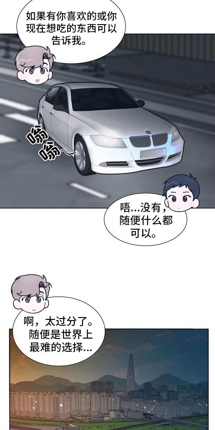 第5章：无法拒绝9