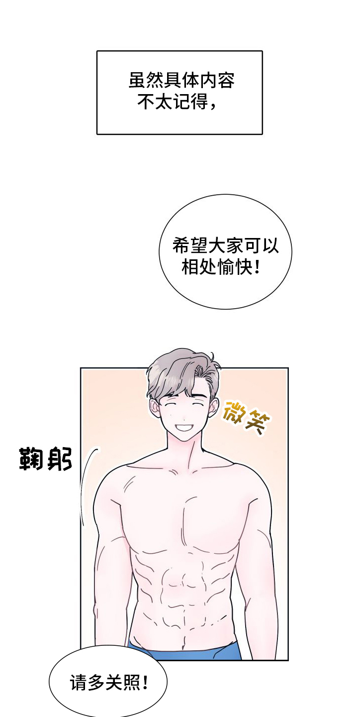 第2章：关注6