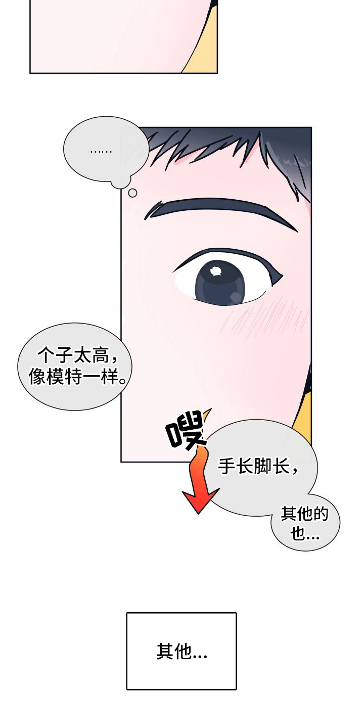 第4章：亲近8