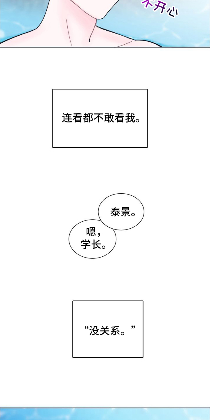第3章：溺水5