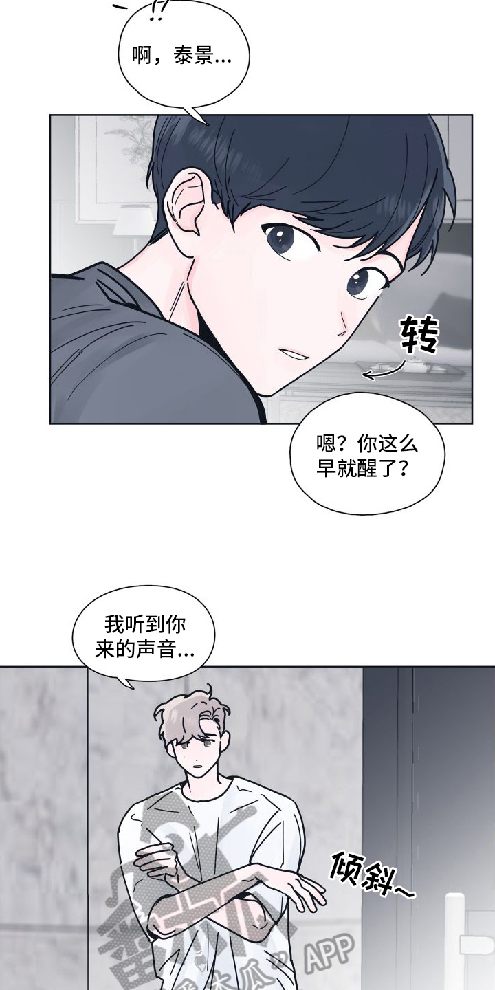 第9章：坠入爱河【完结】17