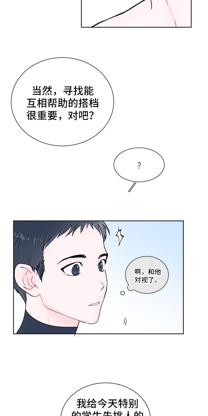 第2章：关注11