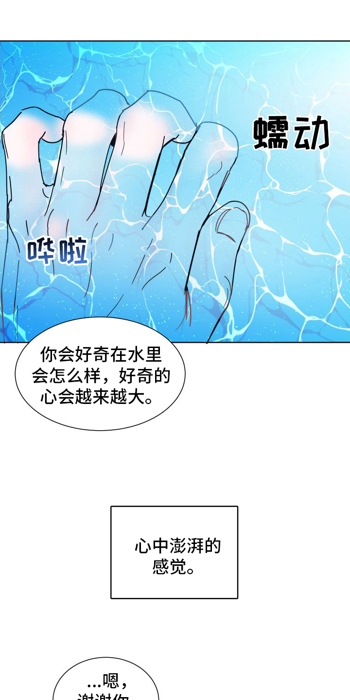 第3章：溺水10