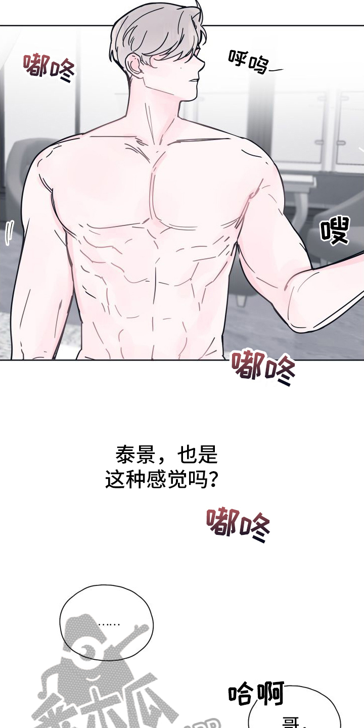 第8章：我喜欢你12