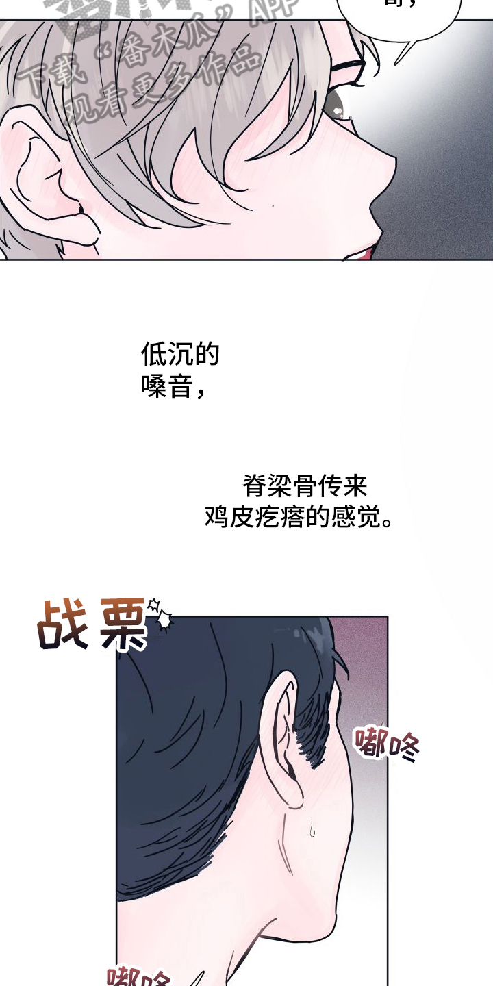 第8章：我喜欢你13