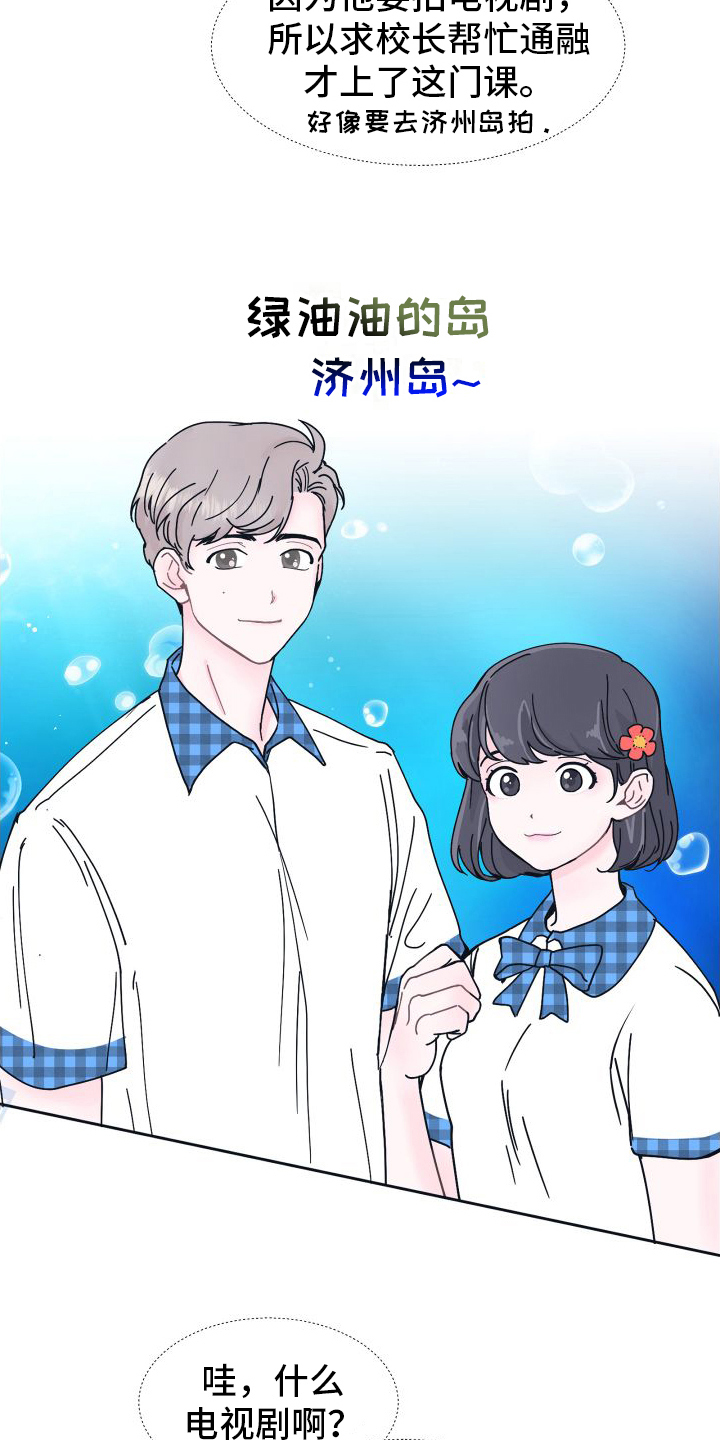 第2章：关注9
