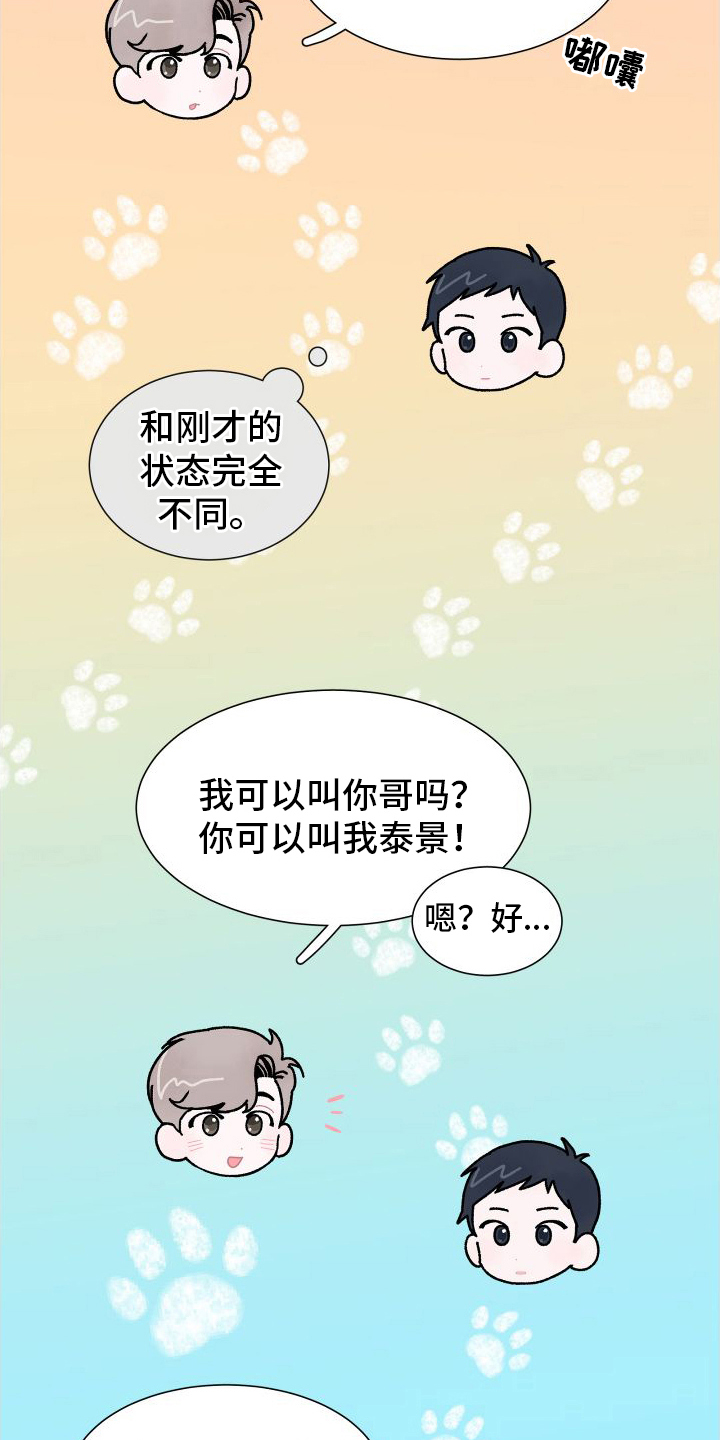 第4章：亲近12