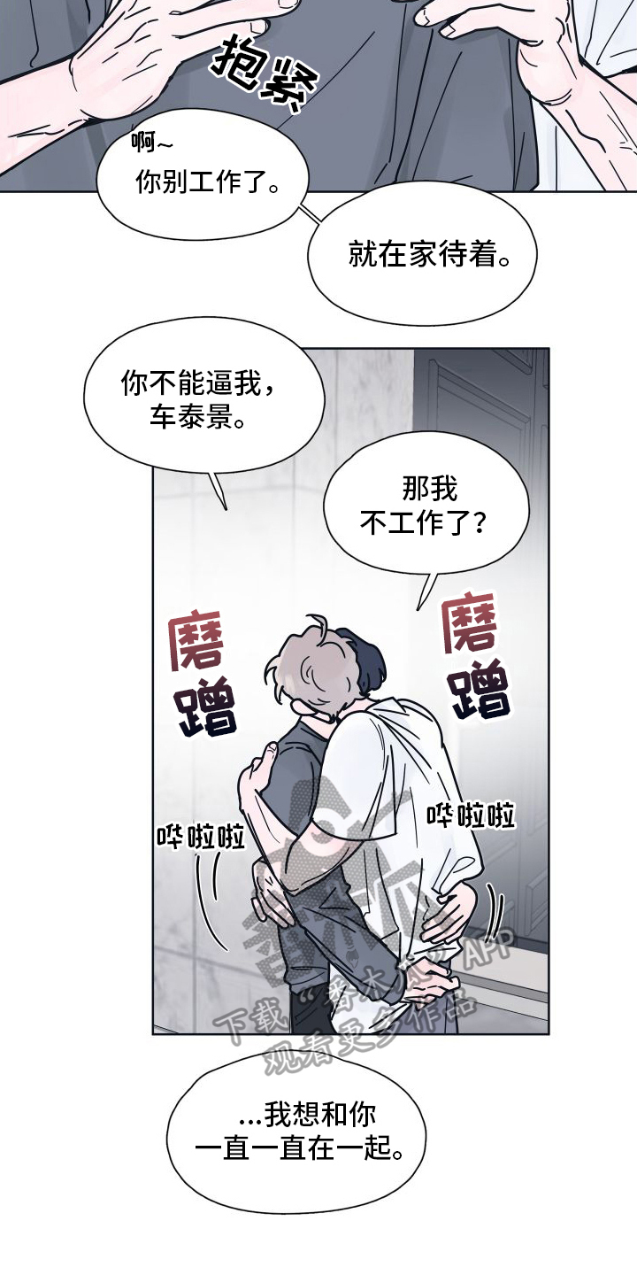 第9章：坠入爱河【完结】22