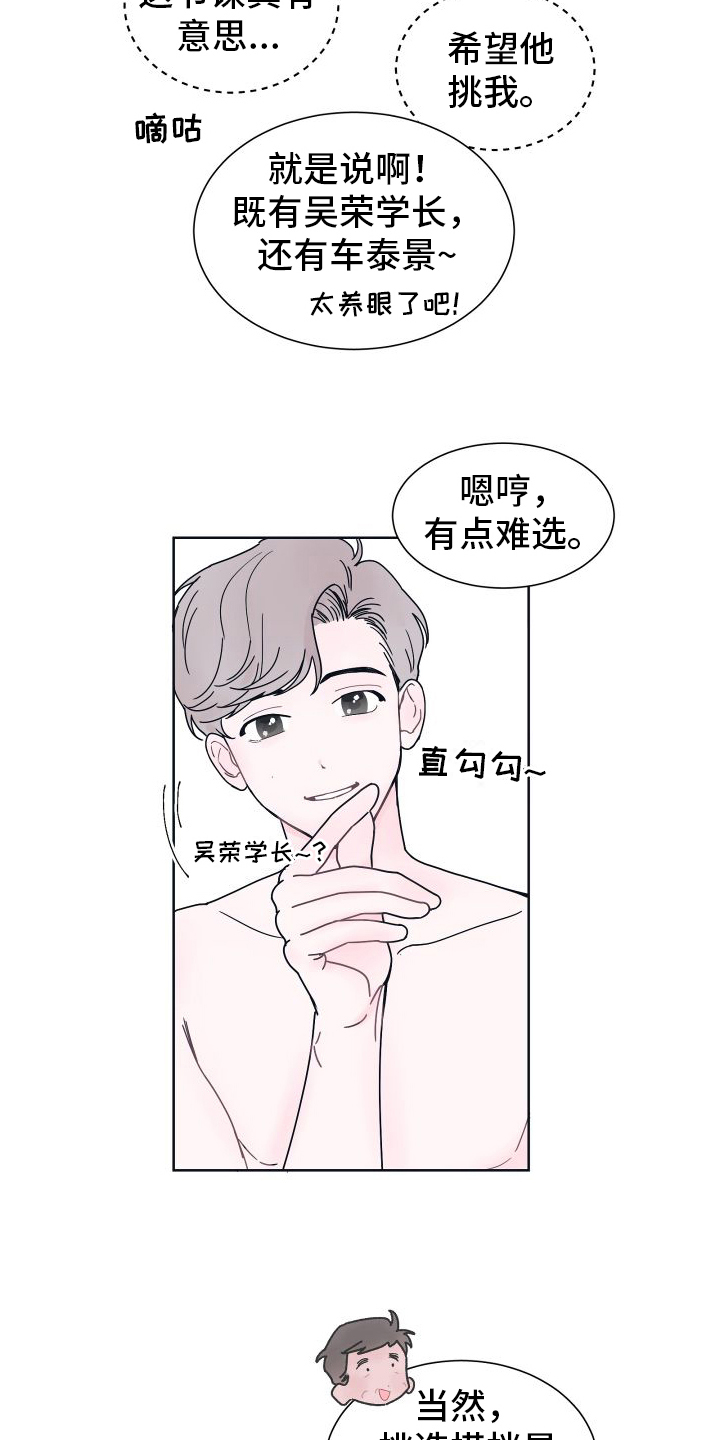第2章：关注14