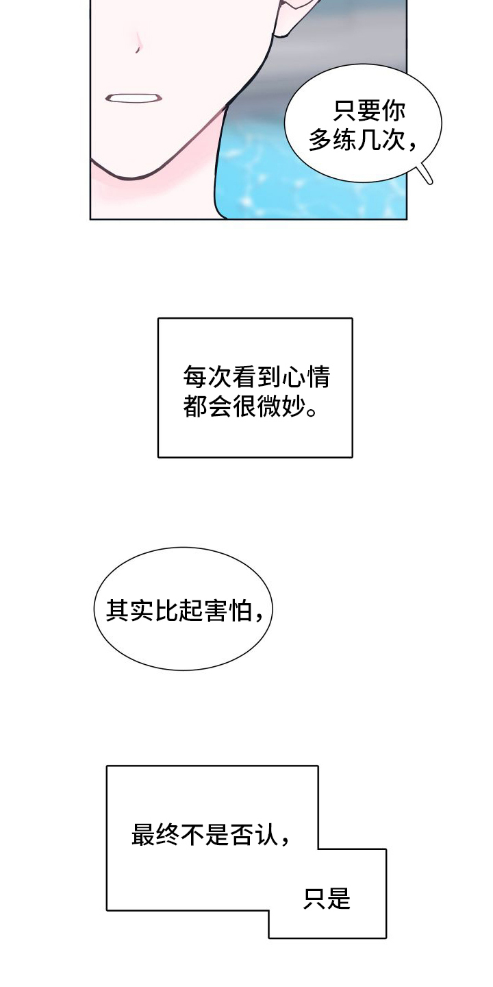 第3章：溺水9