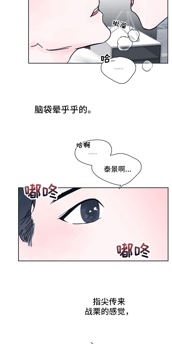 第8章：我喜欢你11