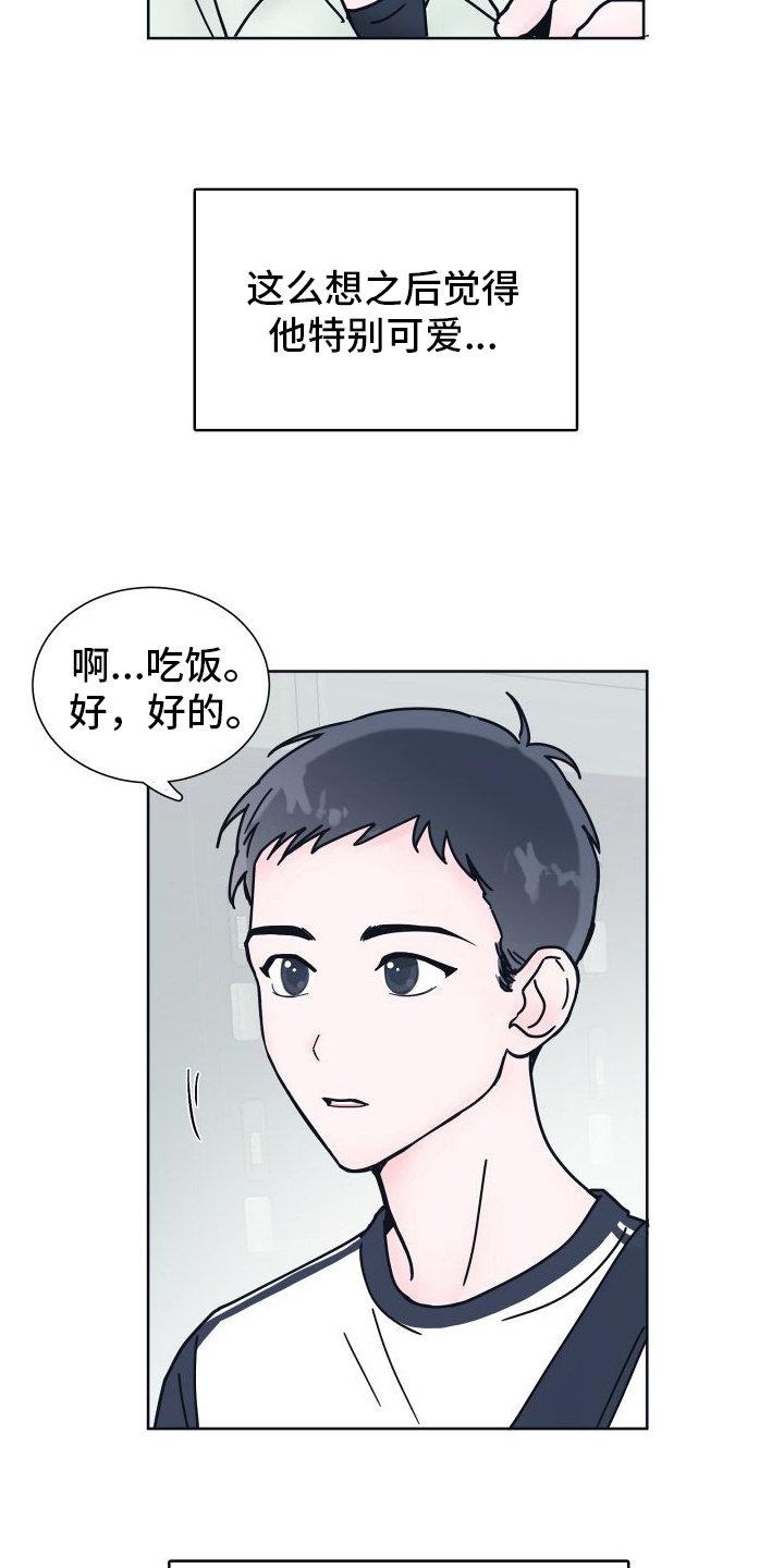 第4章：亲近15