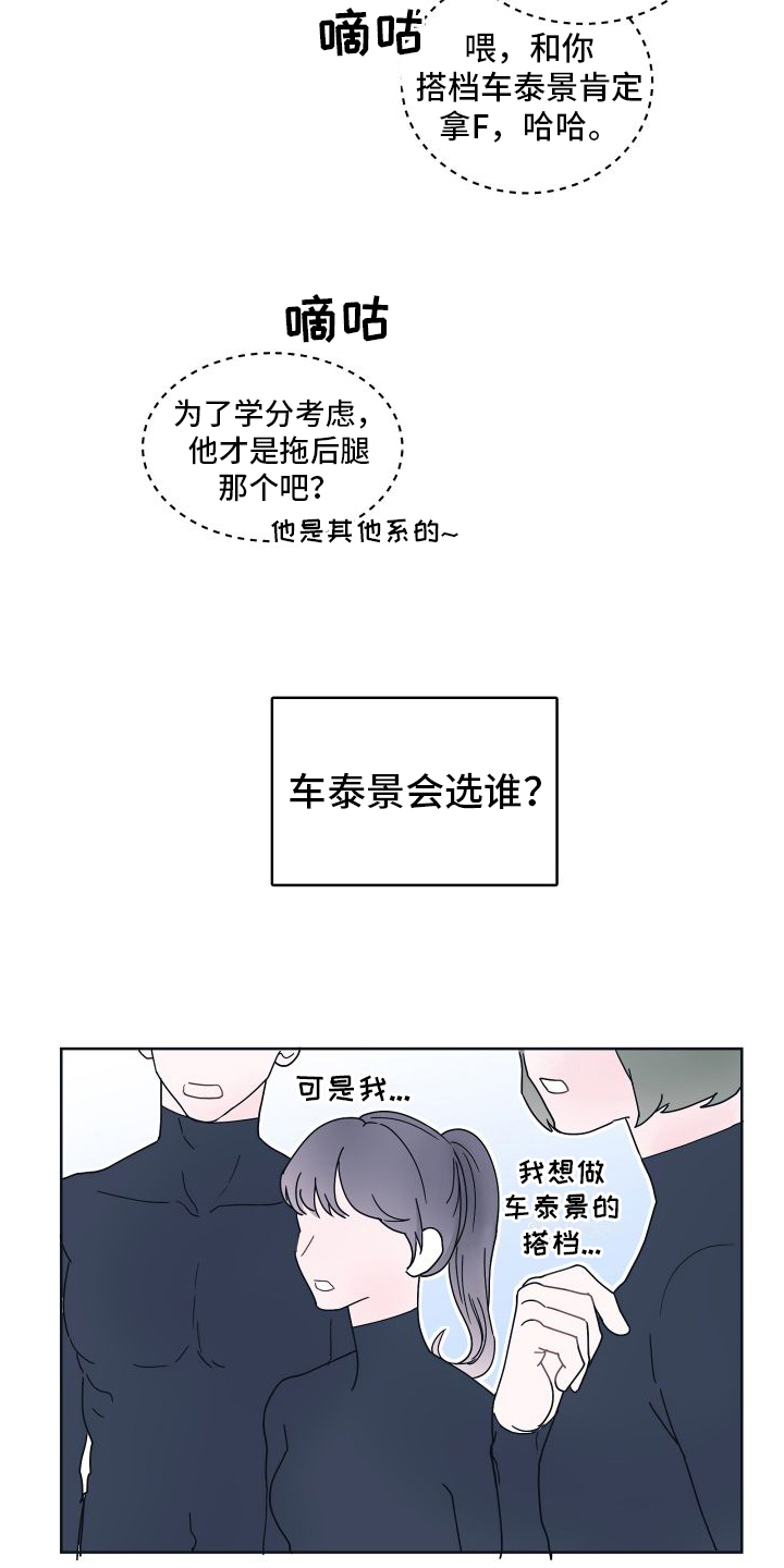 第2章：关注18