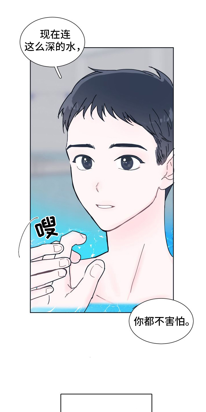 第3章：溺水7