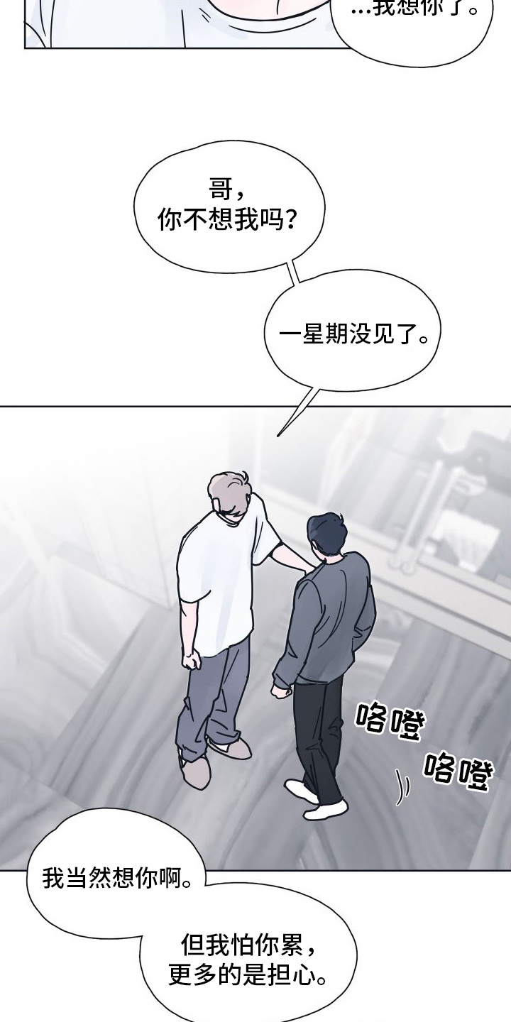 第9章：坠入爱河【完结】19