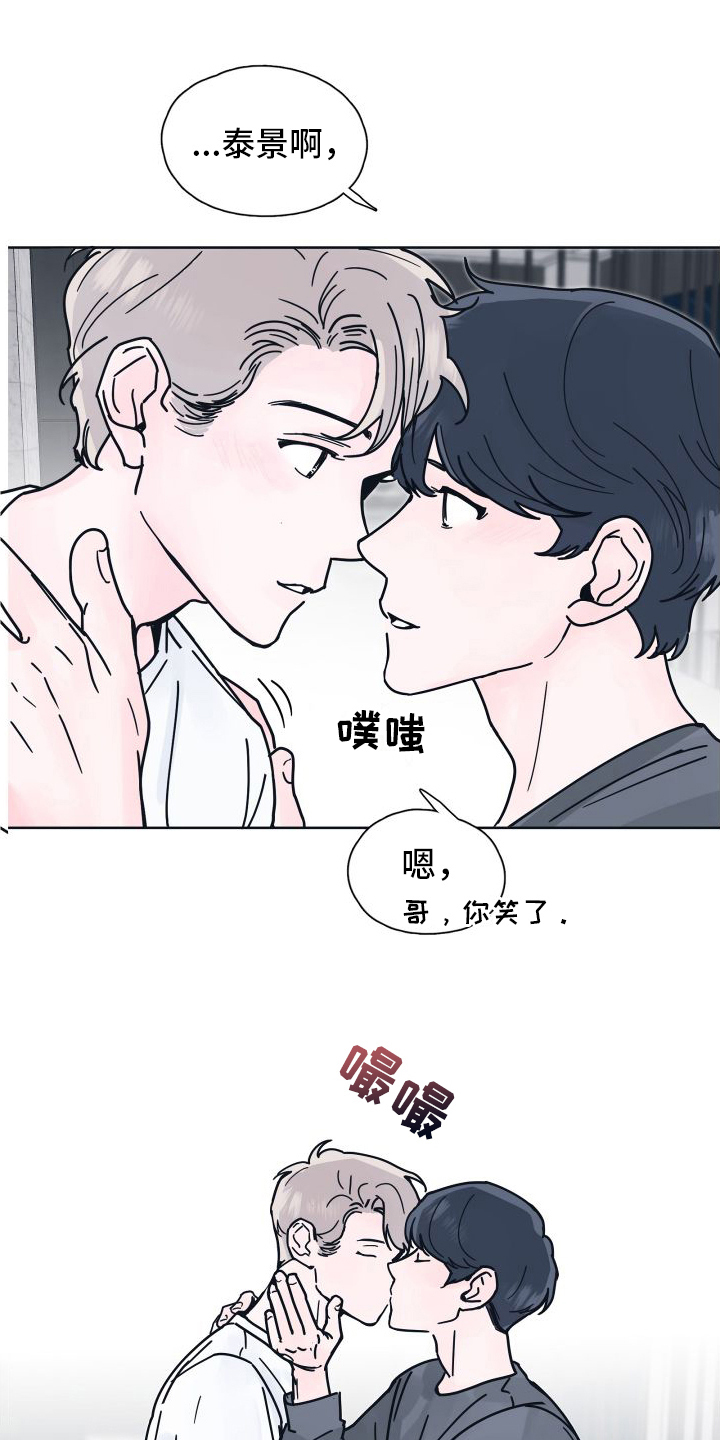 第9章：坠入爱河【完结】23
