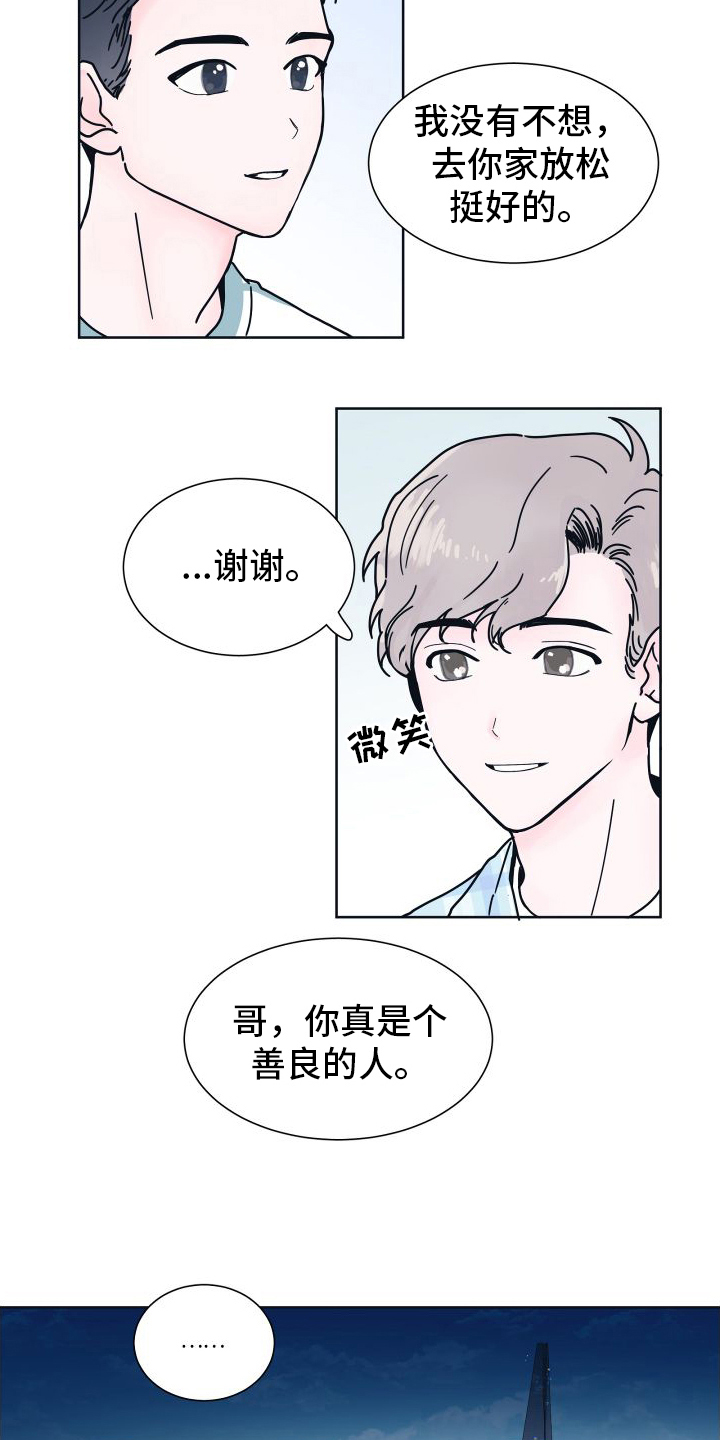 第5章：无法拒绝21