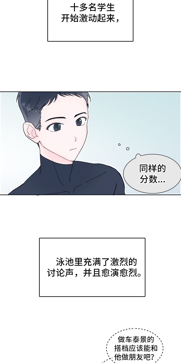 第2章：关注17