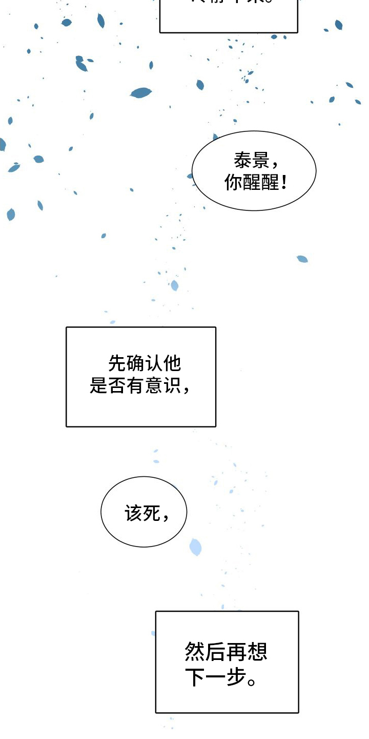 第3章：溺水25