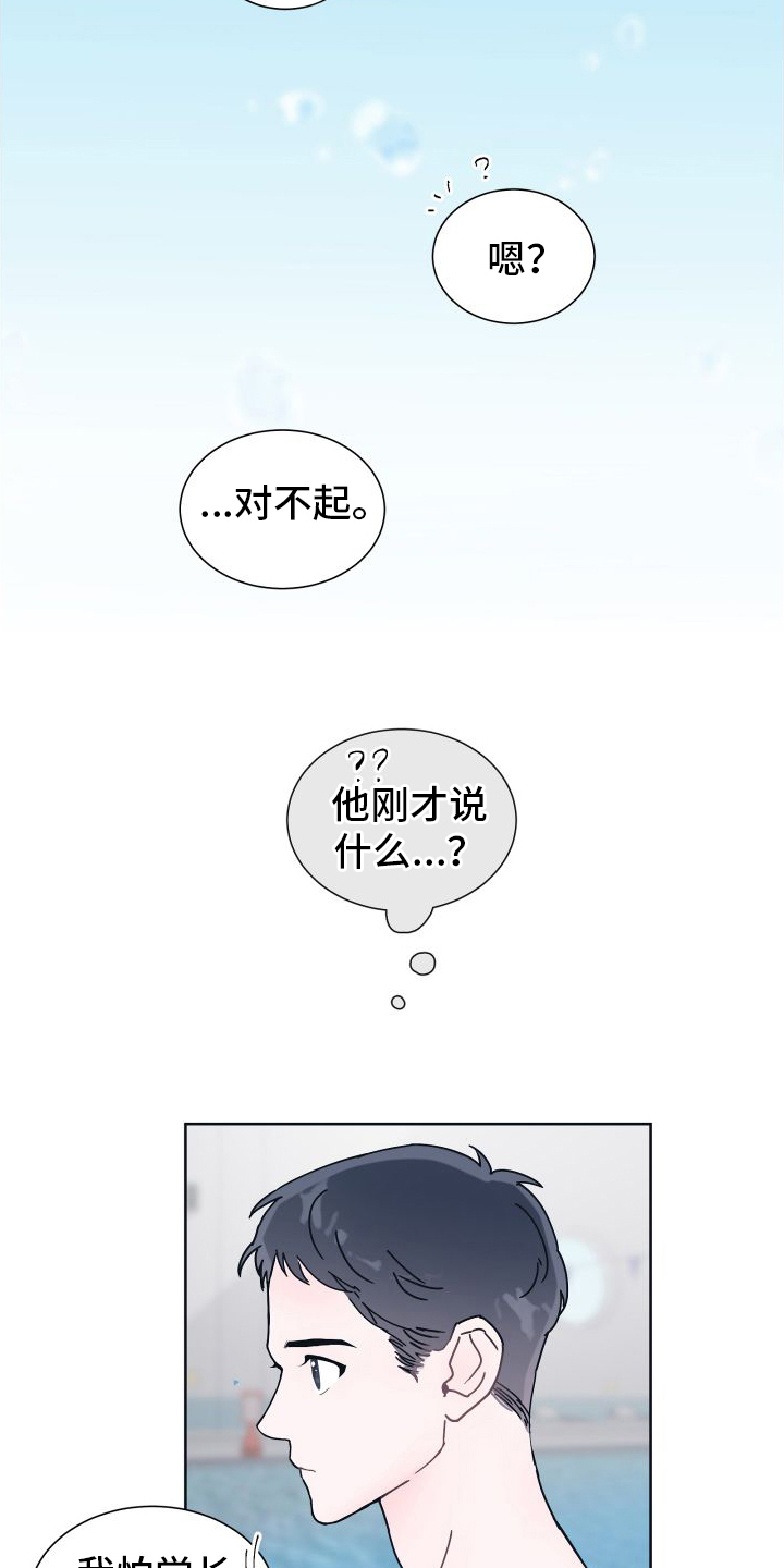 第3章：溺水2