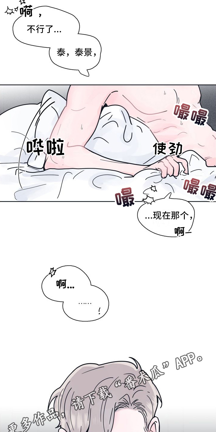 第8章：我喜欢你22