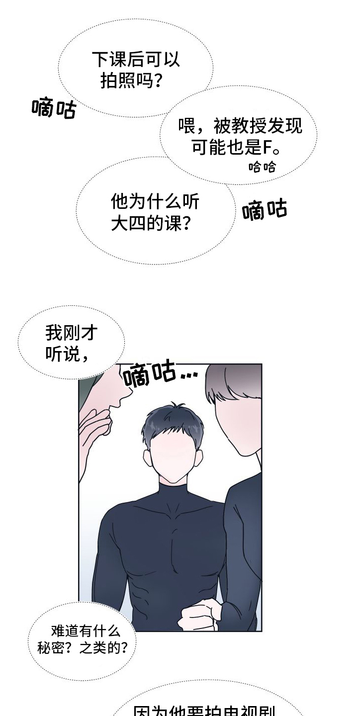 第2章：关注8