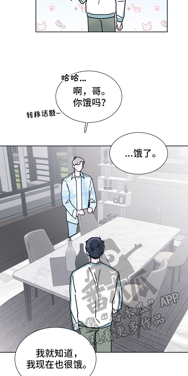 第6章：很像17