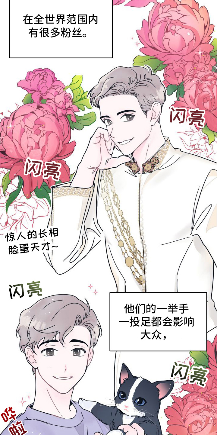 第2章：关注3