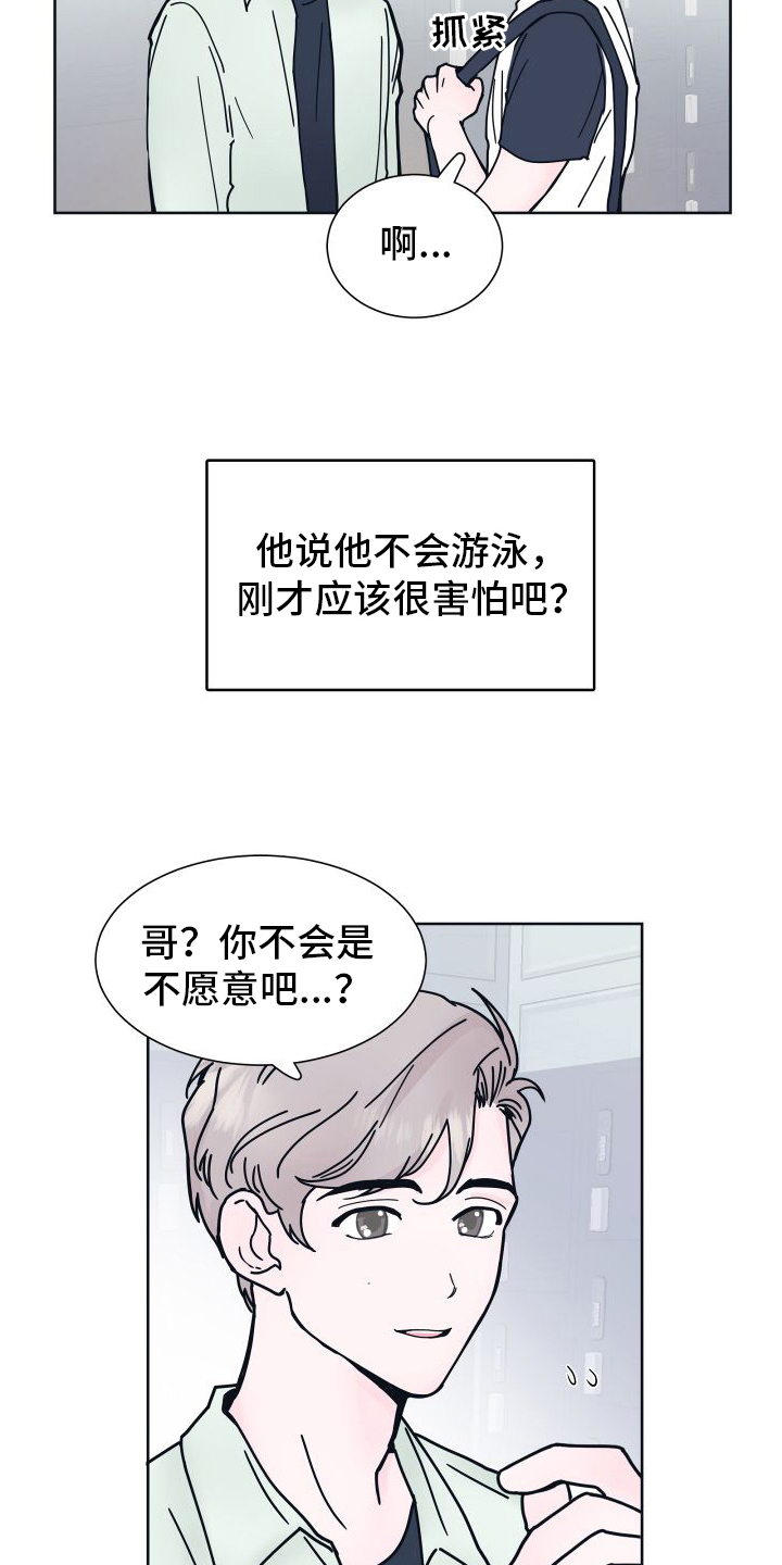 第4章：亲近14