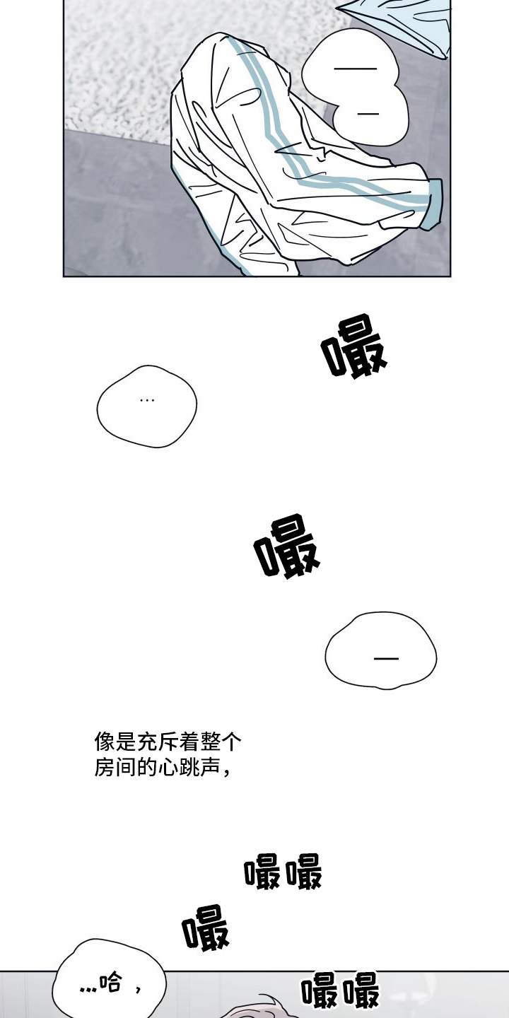 第8章：我喜欢你9