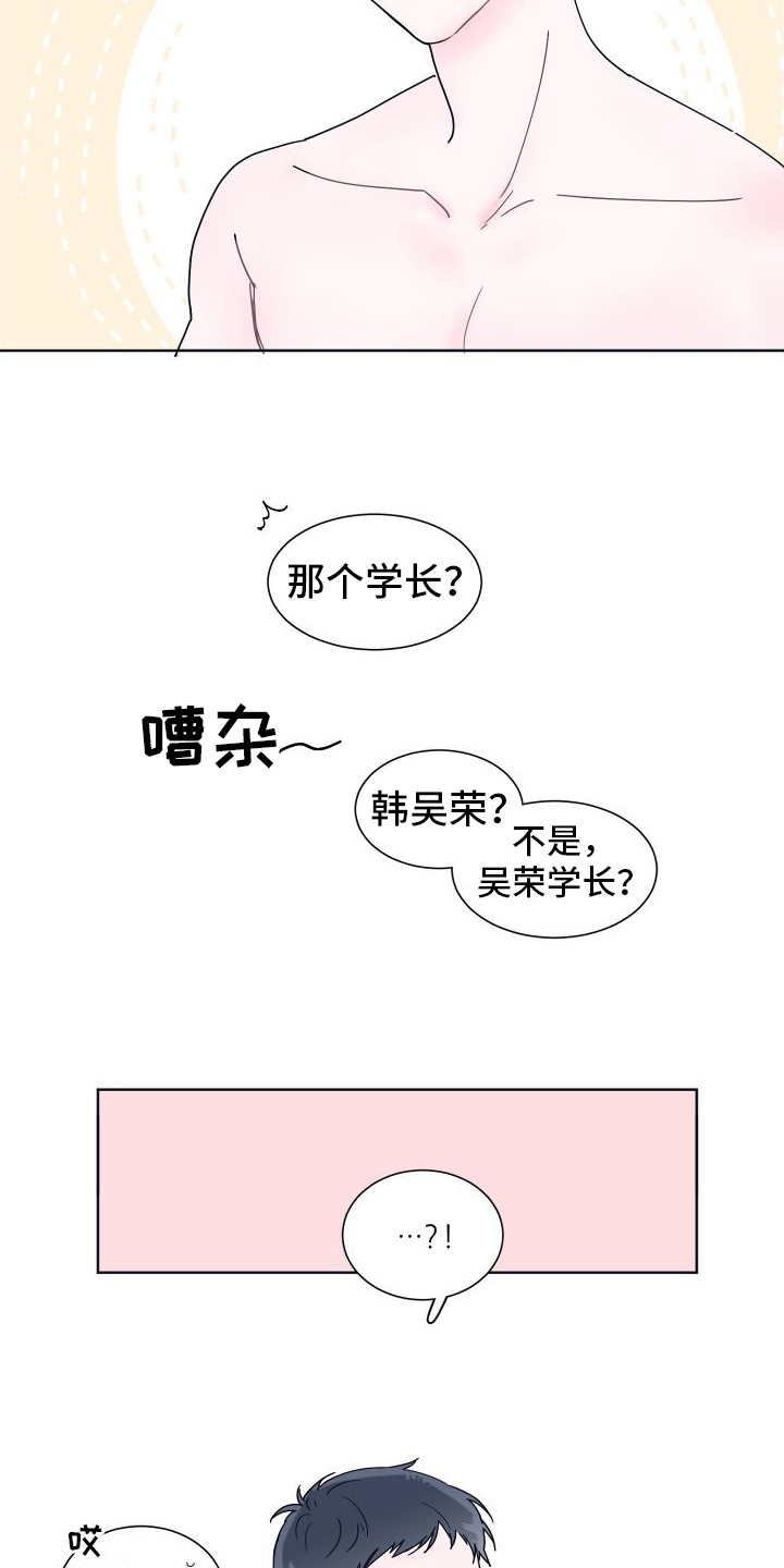 第2章：关注20