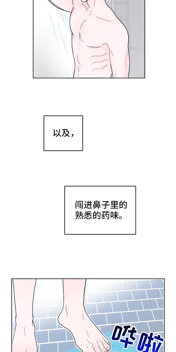 第1章：潜水课9