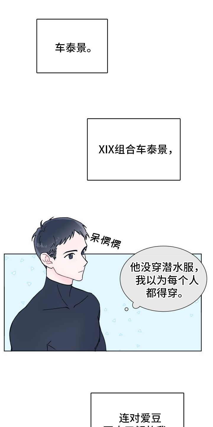 第2章：关注0