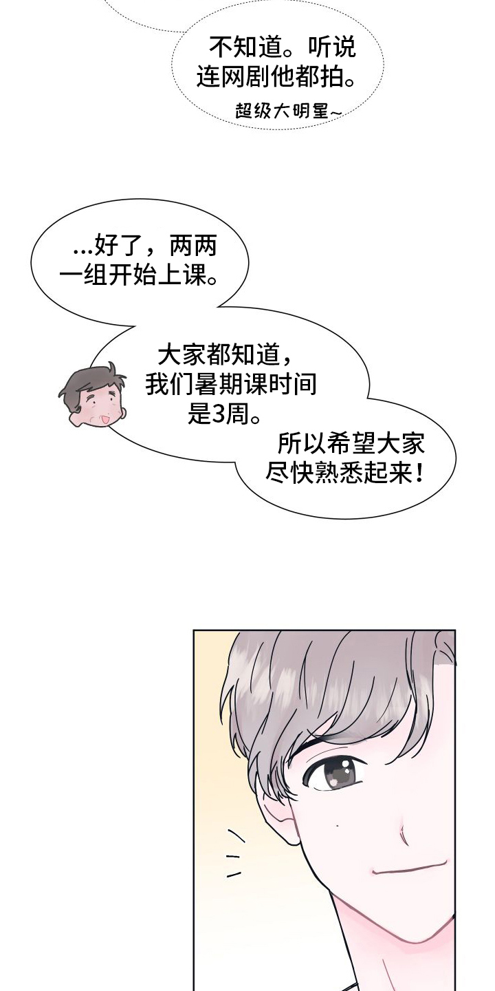 第2章：关注10