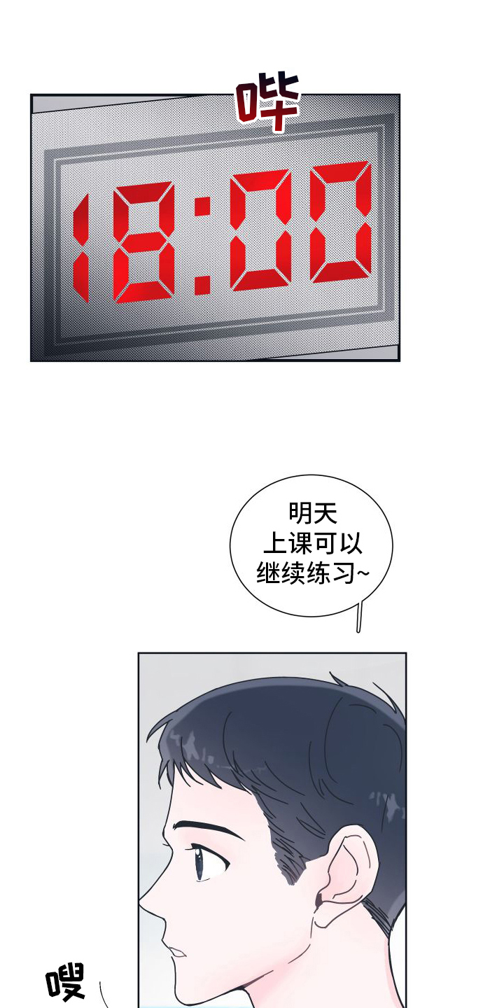 第3章：溺水16