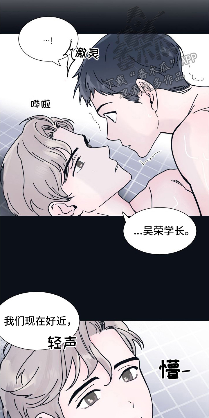 第4章：亲近5
