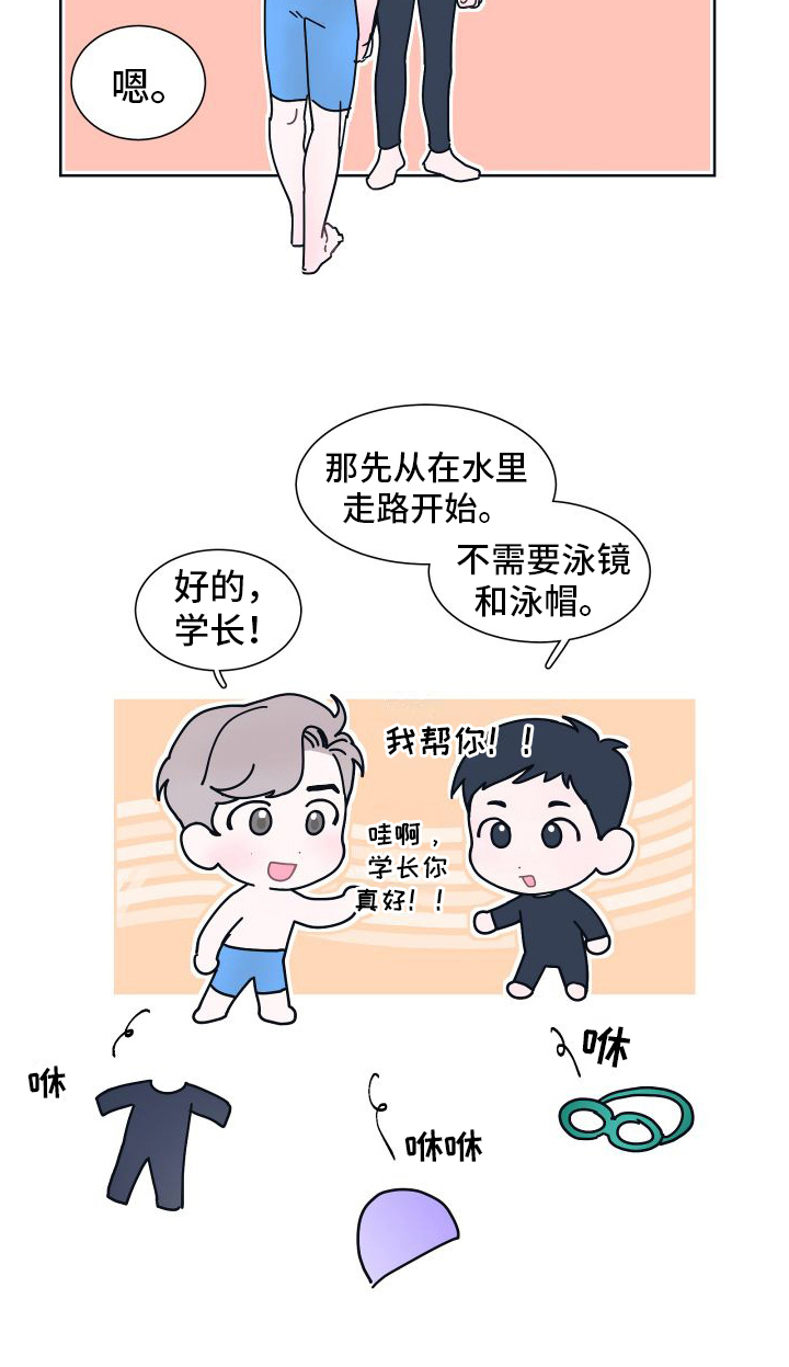 第2章：关注31