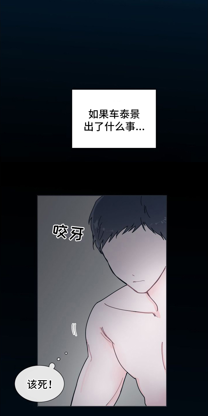 第3章：溺水23